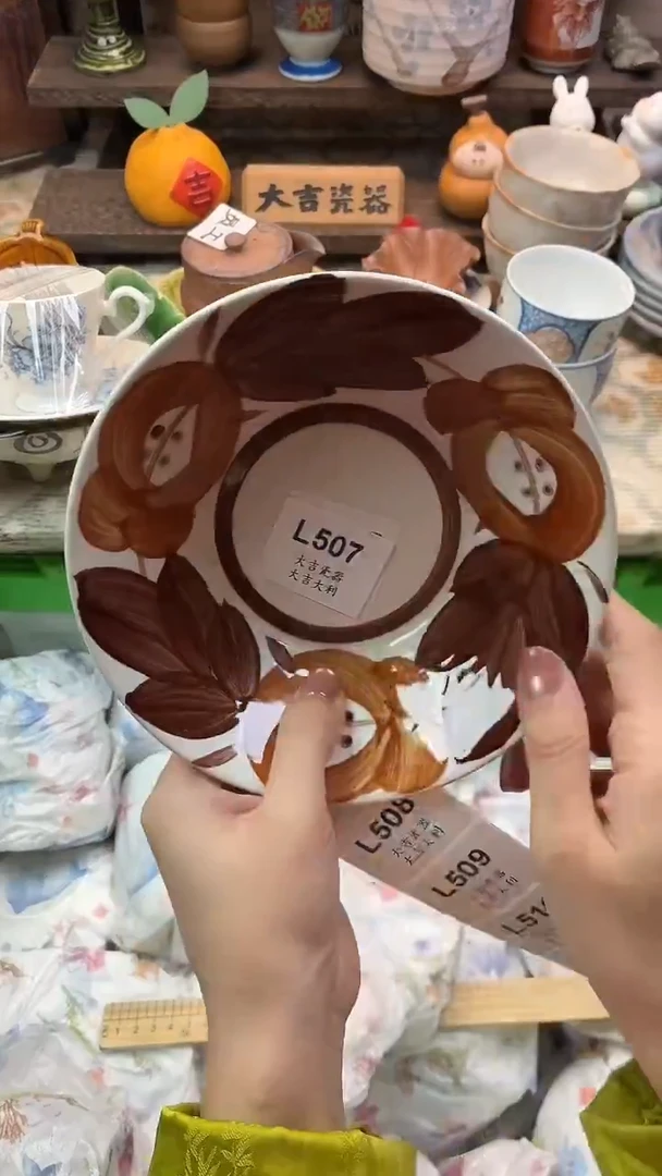 瓷器?****#   L50 7