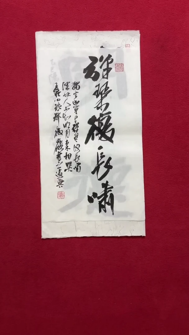 书法书法福利作品