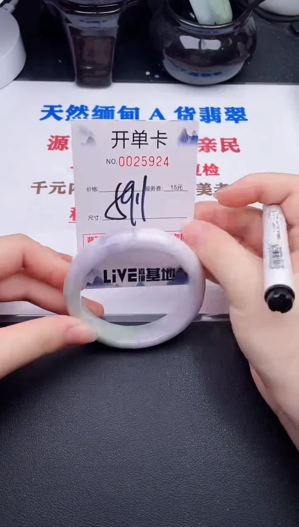 未镶嵌手镯翡翠24