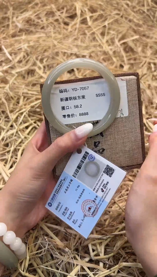 未镶嵌手镯石英质玉D7057-58.2