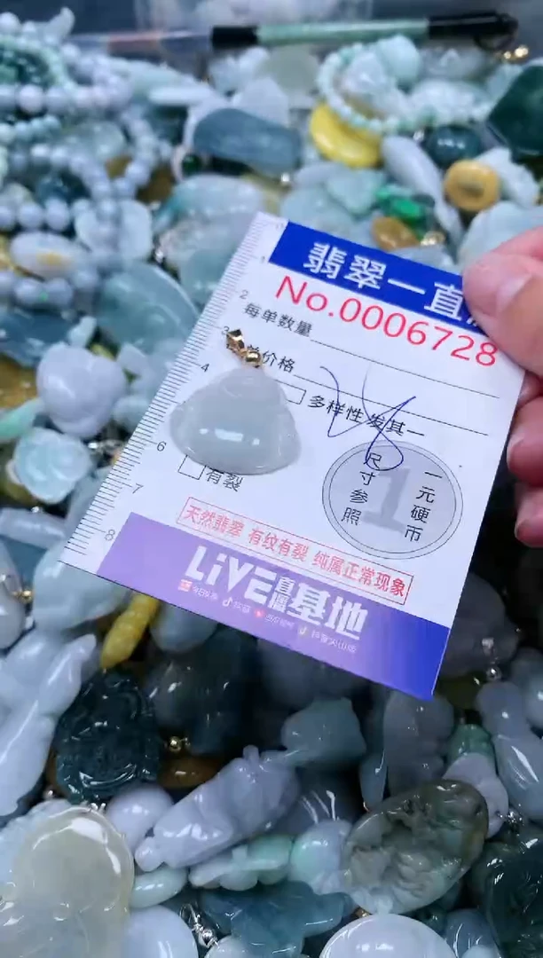 【闪购商品】翡翠吊坠(不含链)未镶嵌6728