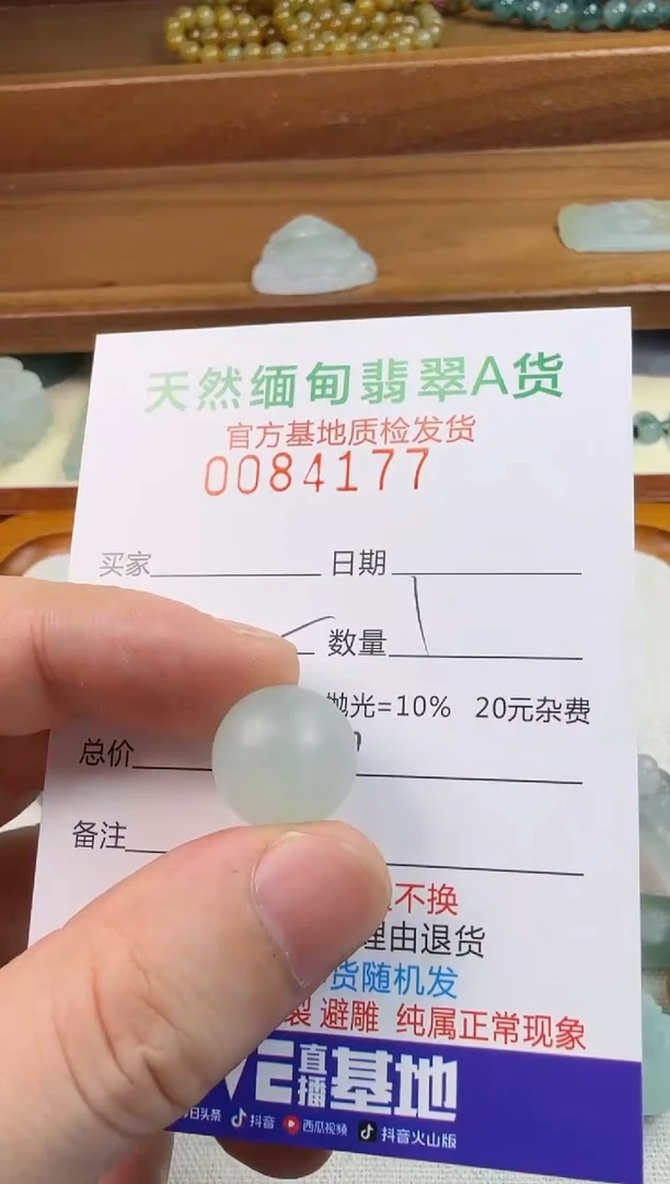 定制翡翠未镶嵌祈***8翡翠