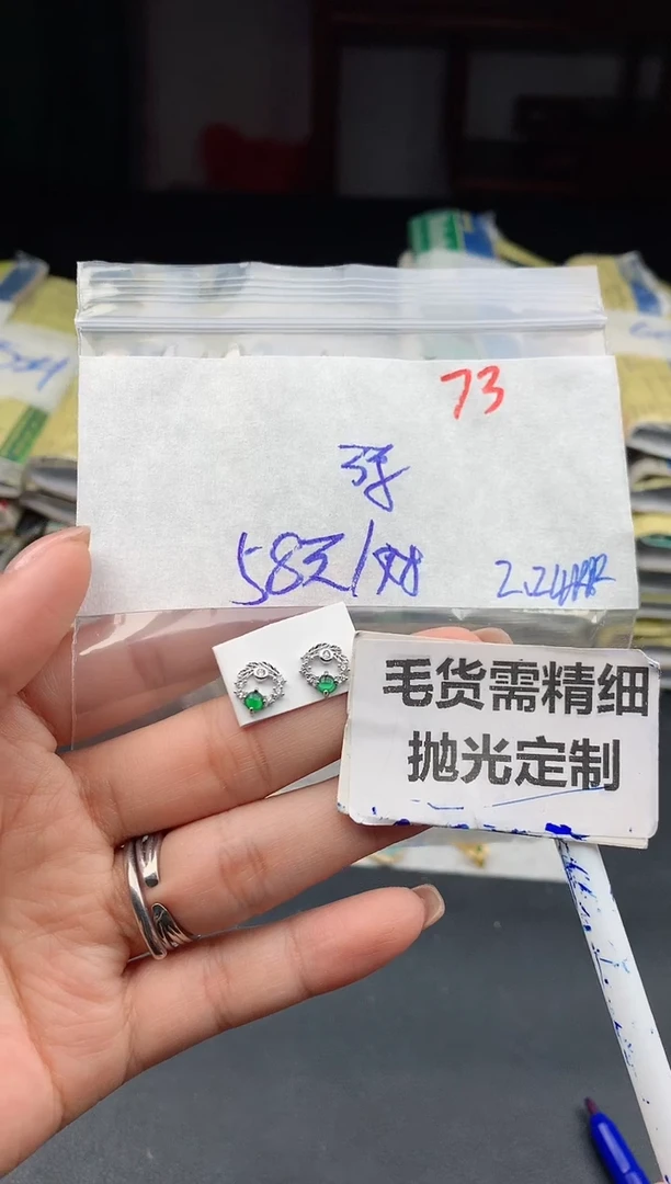 【闪购商品】翡翠耳饰未镶嵌73毛货需精细抛光多样性1件58元