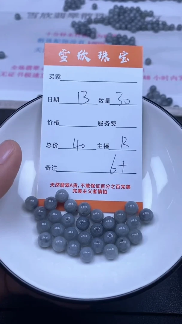 颈饰未镶嵌翡翠雪欣散珠定制diy