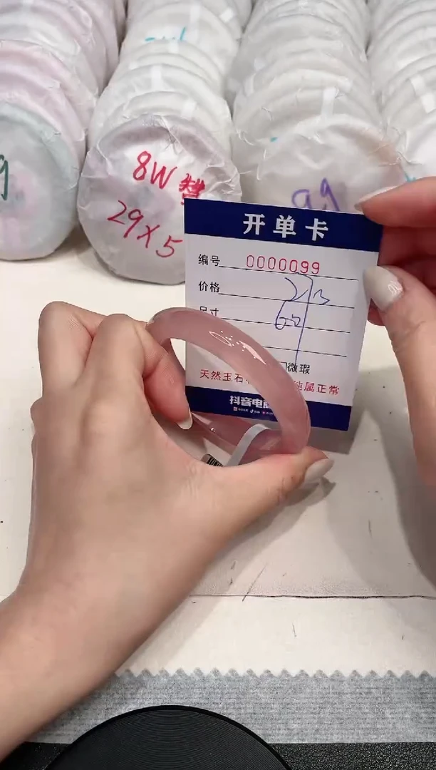 【闪购商品】玛瑙/玉髓手镯未镶嵌99