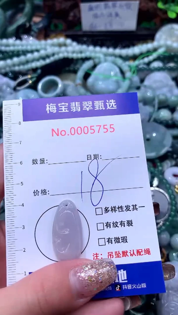吊坠(不含链)未镶嵌翡翠18