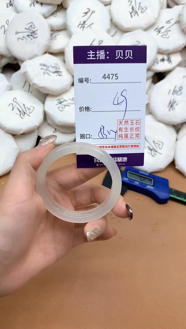 手镯玛瑙/玉髓未镶嵌4475