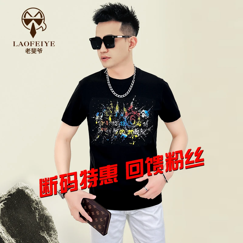 【老斐爷欧品】2025年夏百搭短袖时尚简约大气修身休闲T恤026