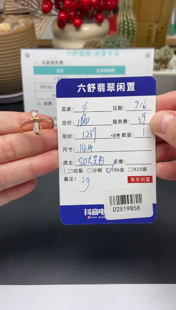 18K金镶嵌戒指翡翠?**。D2519858