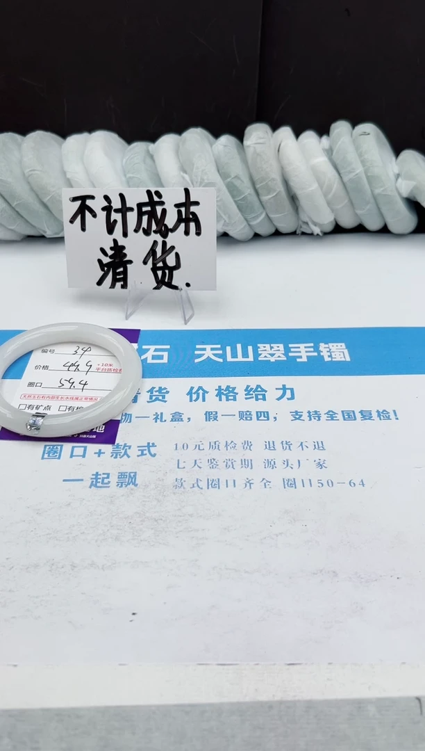 【闪购商品】石英质玉手镯未镶嵌35