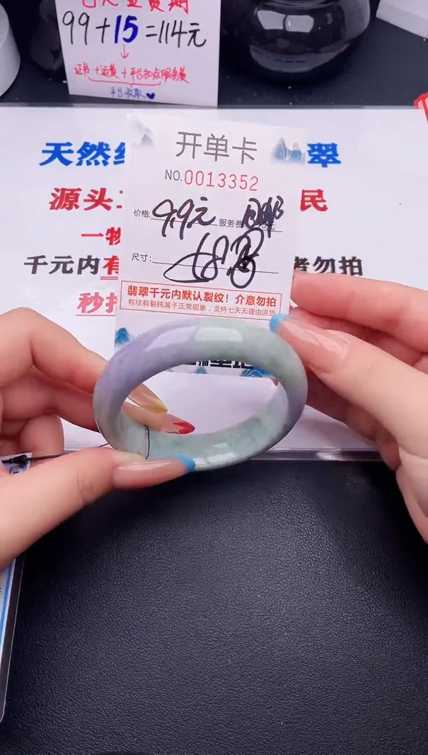 翡翠手镯未镶嵌52