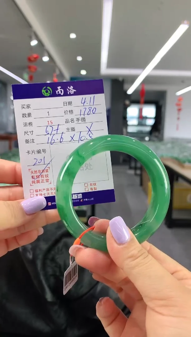 手镯石英质玉未镶嵌57+