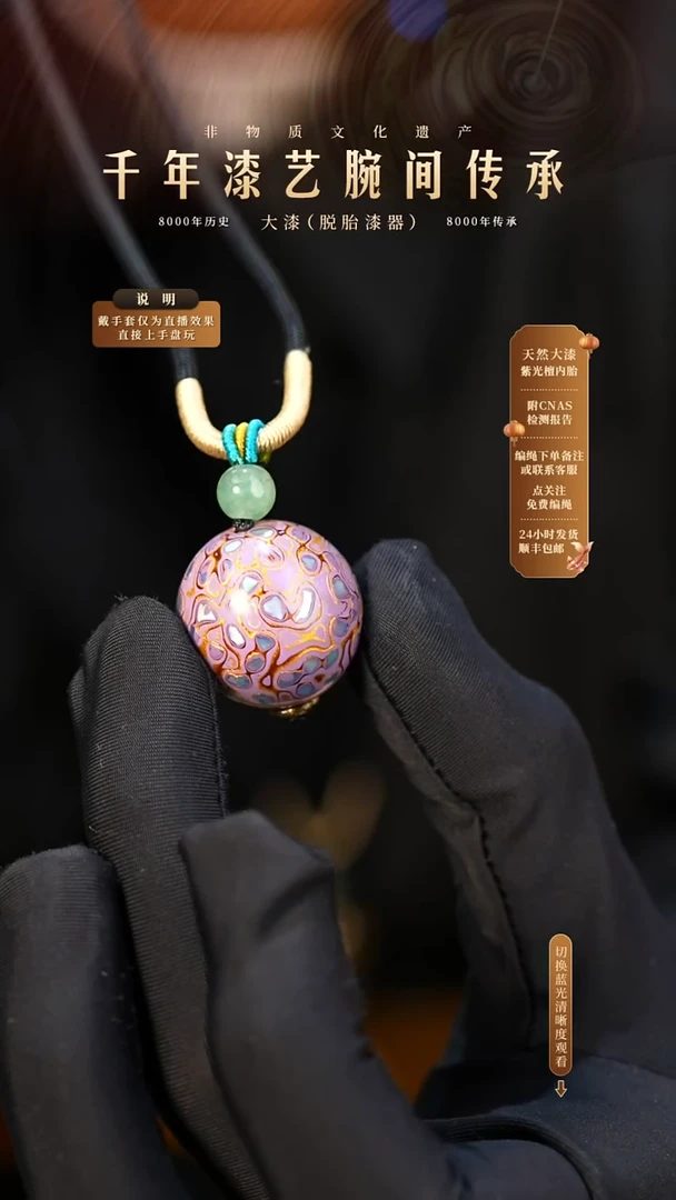 锦城大漆/单珠/2.0cm    606