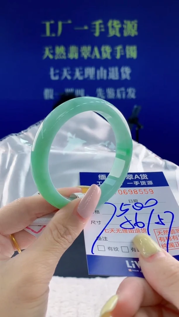翡翠手镯未镶嵌59天然翡翠A货