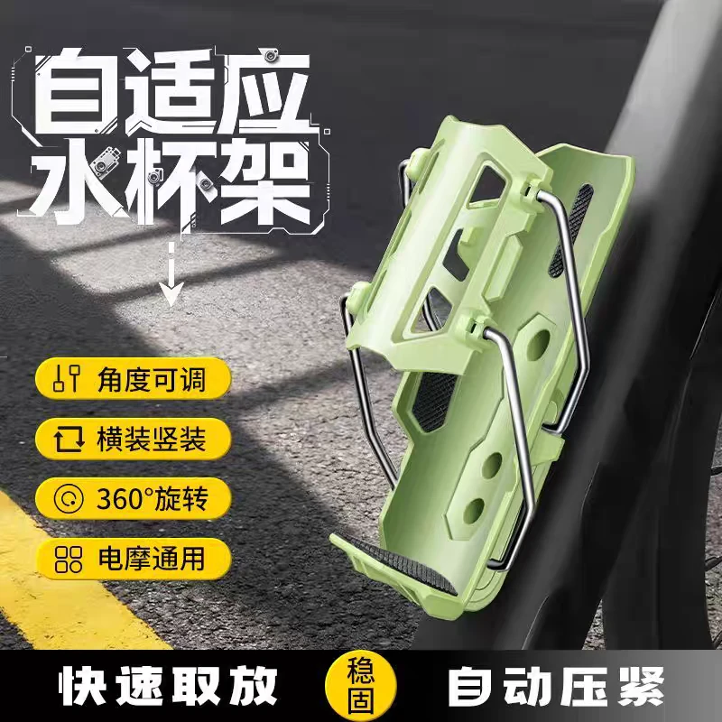 电动车自适应水杯架摩托车免打孔护杠折叠水杯架踏板单车水壶支架