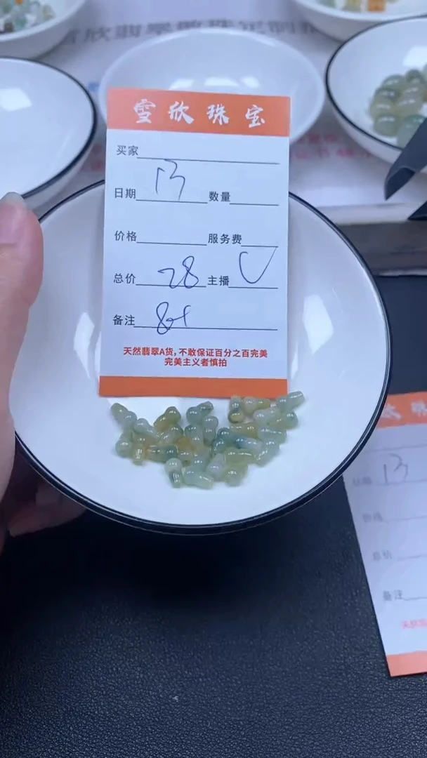 颈饰未镶嵌翡翠雪欣散珠定制diy