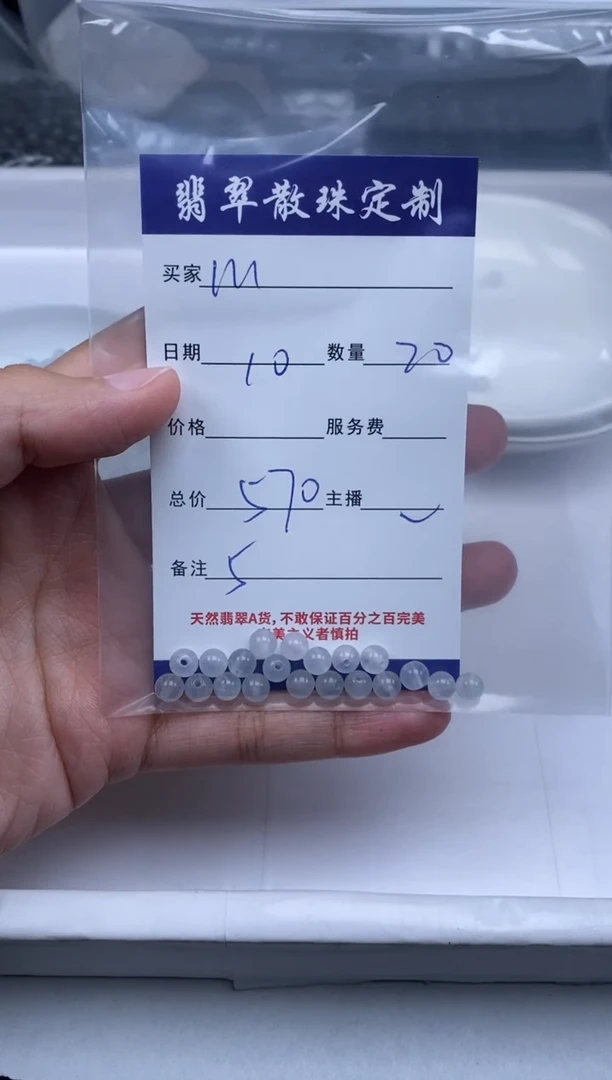 【闪购商品】翡翠颈饰未镶嵌贞城散珠批发DIY