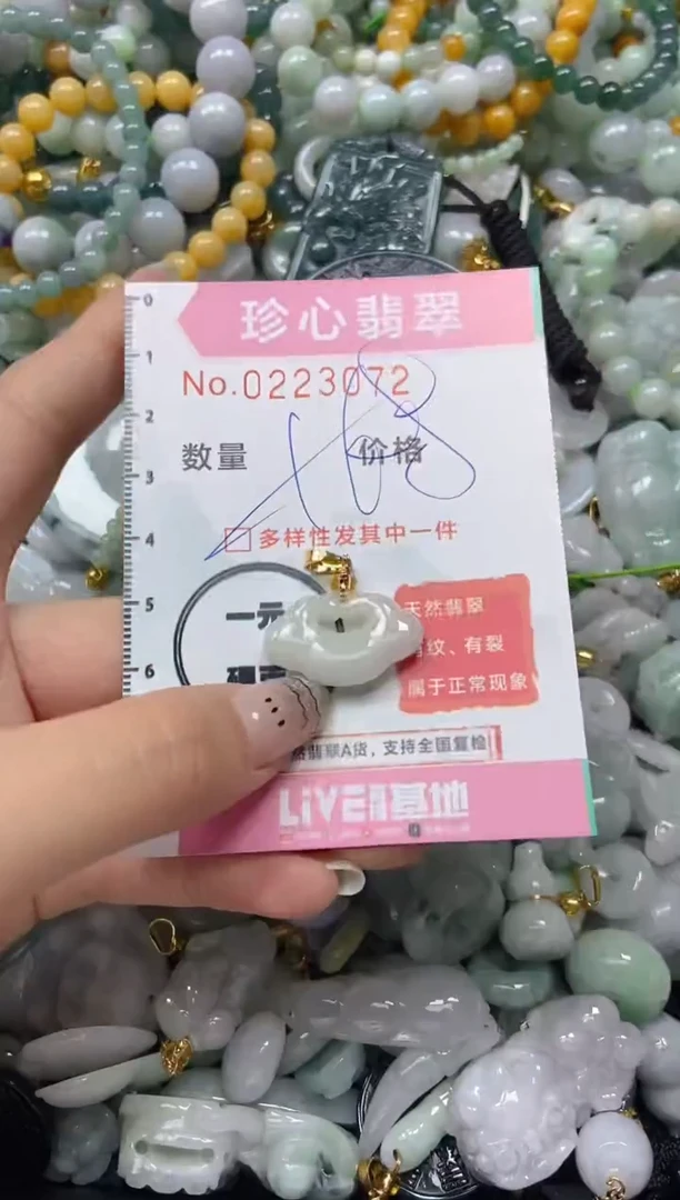 翡翠未镶嵌颈饰闪购0223072多样性发其一