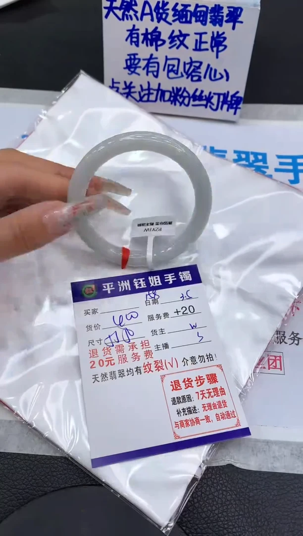 【闪购商品】翡翠手镯未镶嵌11111111111