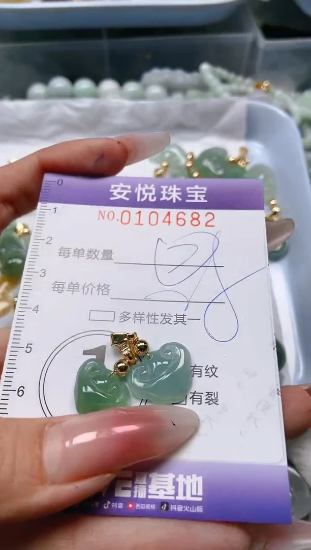 【闪购商品】翡翠颈饰未镶嵌闪购0104682