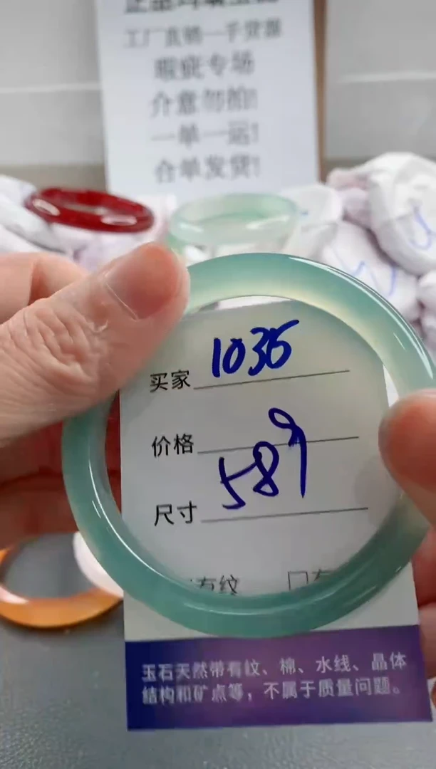 玛瑙/玉髓手镯未镶嵌1035