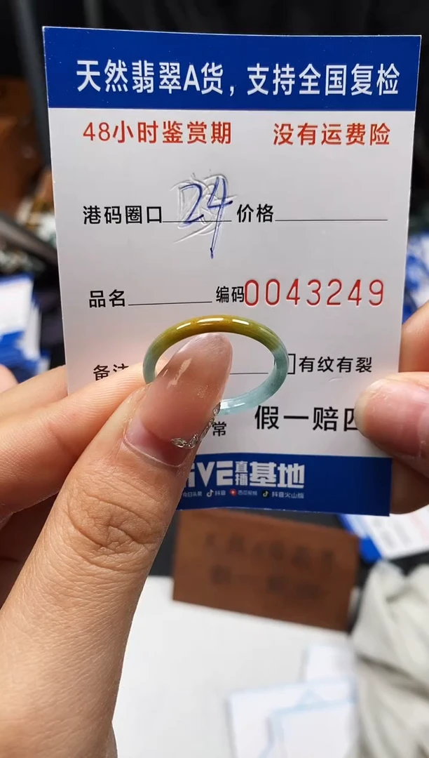 未镶嵌戒指翡翠天然A货翡翠3249