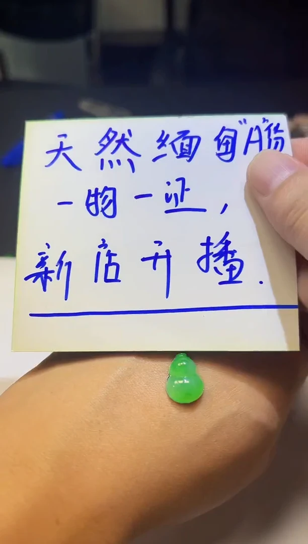 裸石翡翠天然缅甸A货翡翠 未镶嵌
