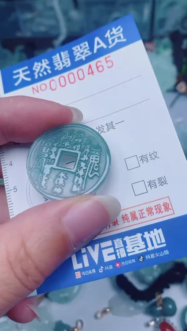 颈饰未镶嵌翡翠00000465