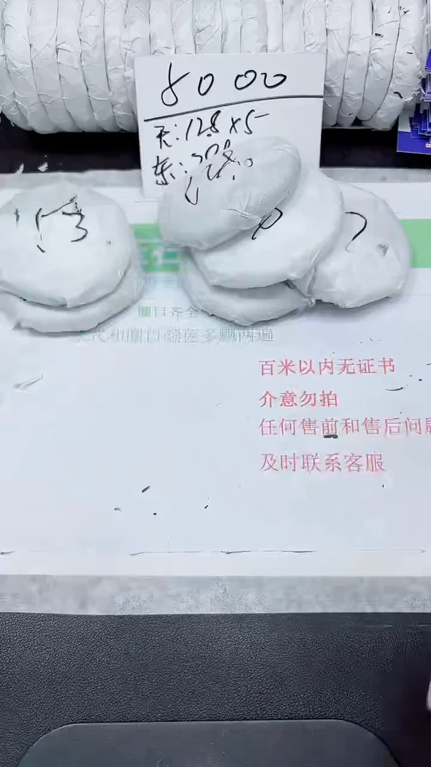 石英质玉手镯未镶嵌86-60