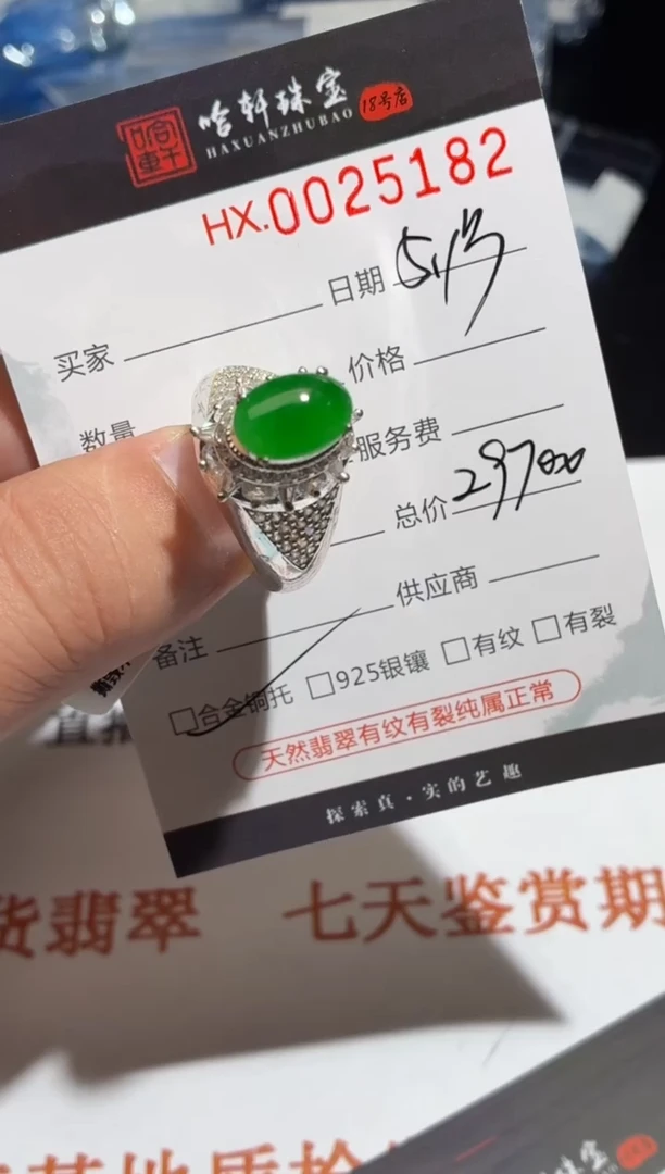 定制翡翠未镶嵌天然翡翠【蛋面】