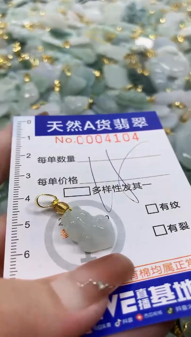 颈饰未镶嵌翡翠天然A货翡翠