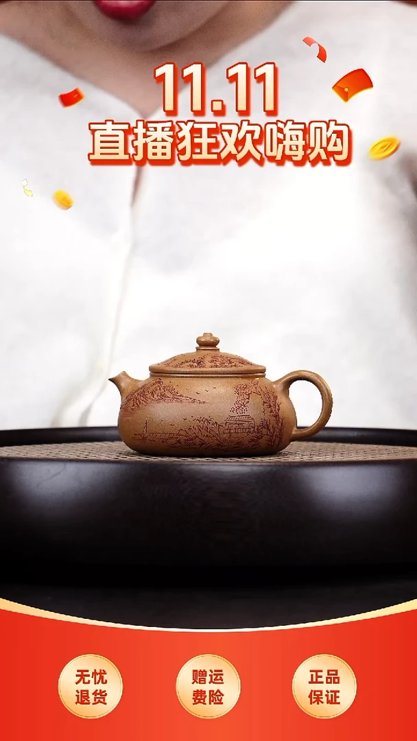 茶壶紫砂悦茗壶紫砂壶         9（冰窖至纯黄金段）