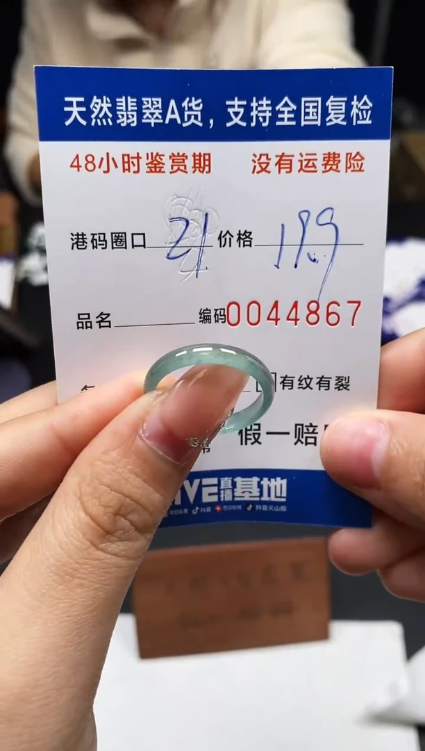 未镶嵌戒指翡翠天然A货翡翠4867