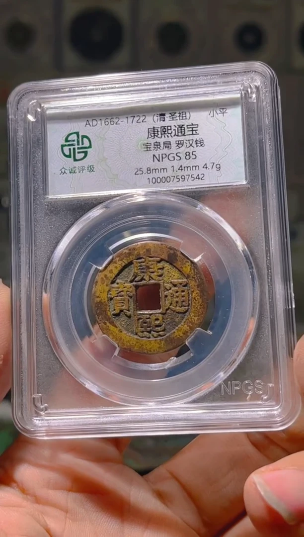 【闪购商品】铜大神一一一一罗汉康熙
