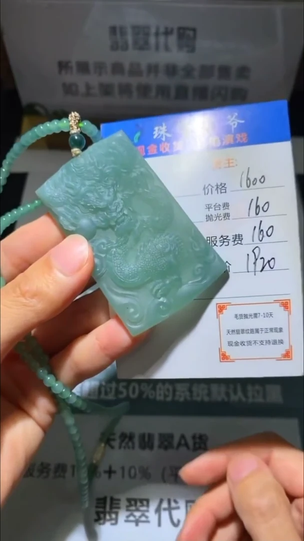 未镶嵌定制翡翠怕****~毛货-不退不换-