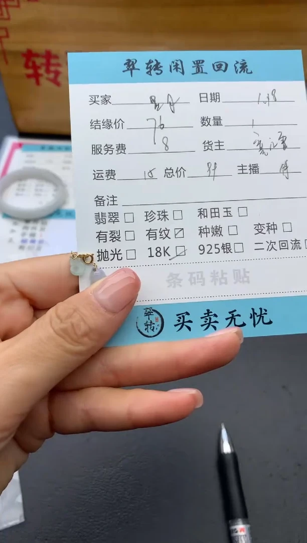 【闪购商品】翡翠颈饰18K金镶嵌万能扣