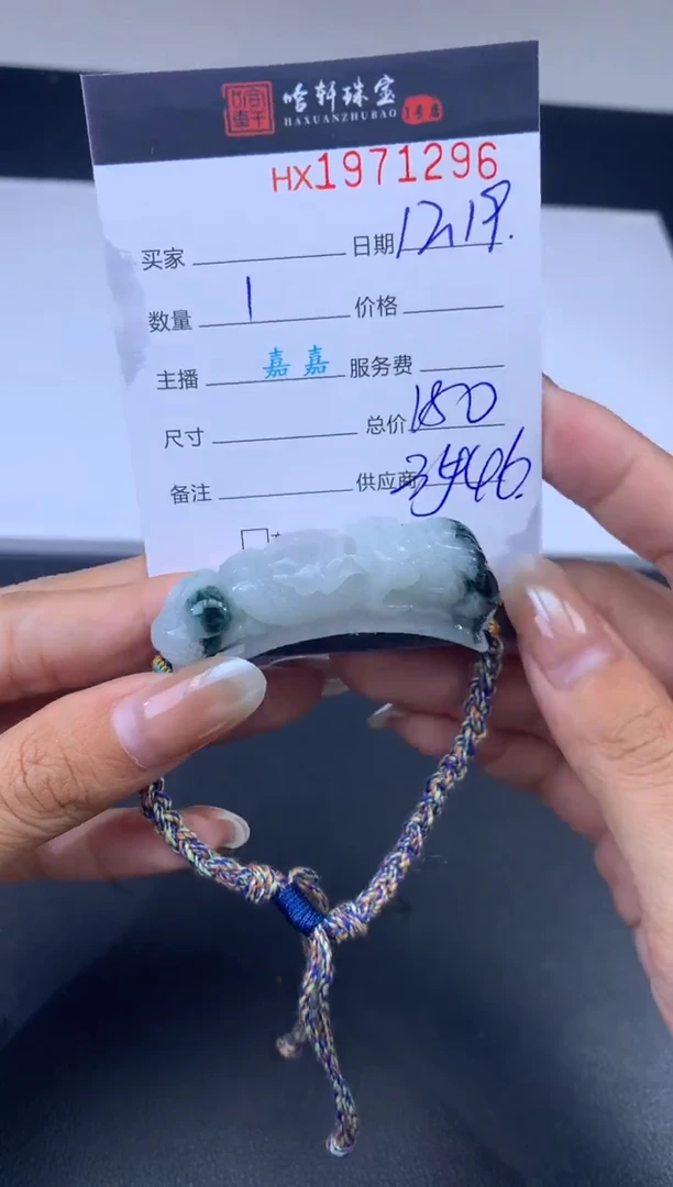 未镶嵌挂件翡翠哈轩 手牌1