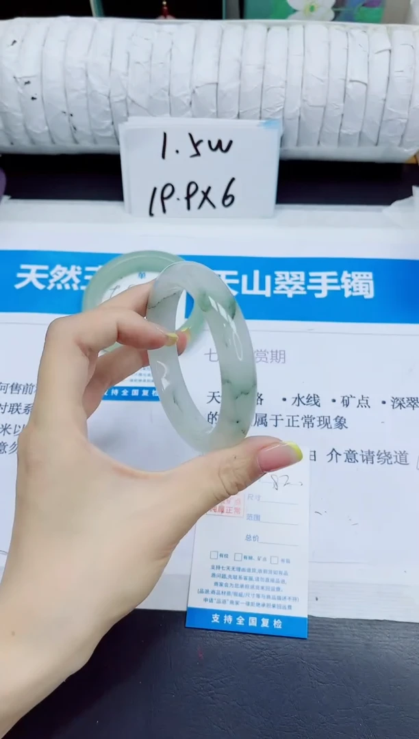 石英质玉手镯未镶嵌82/60.2