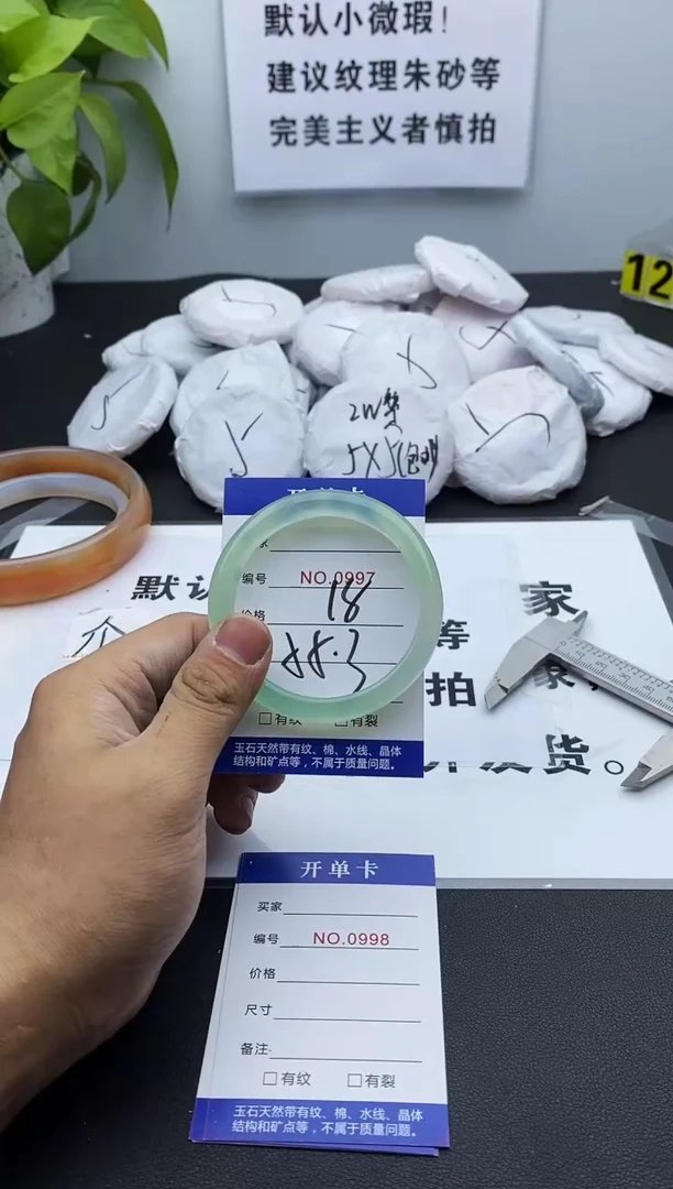 玛瑙/玉髓手镯未镶嵌997