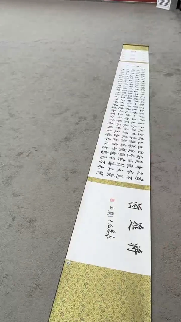 国画寇永泉老师将进酒书法作品
