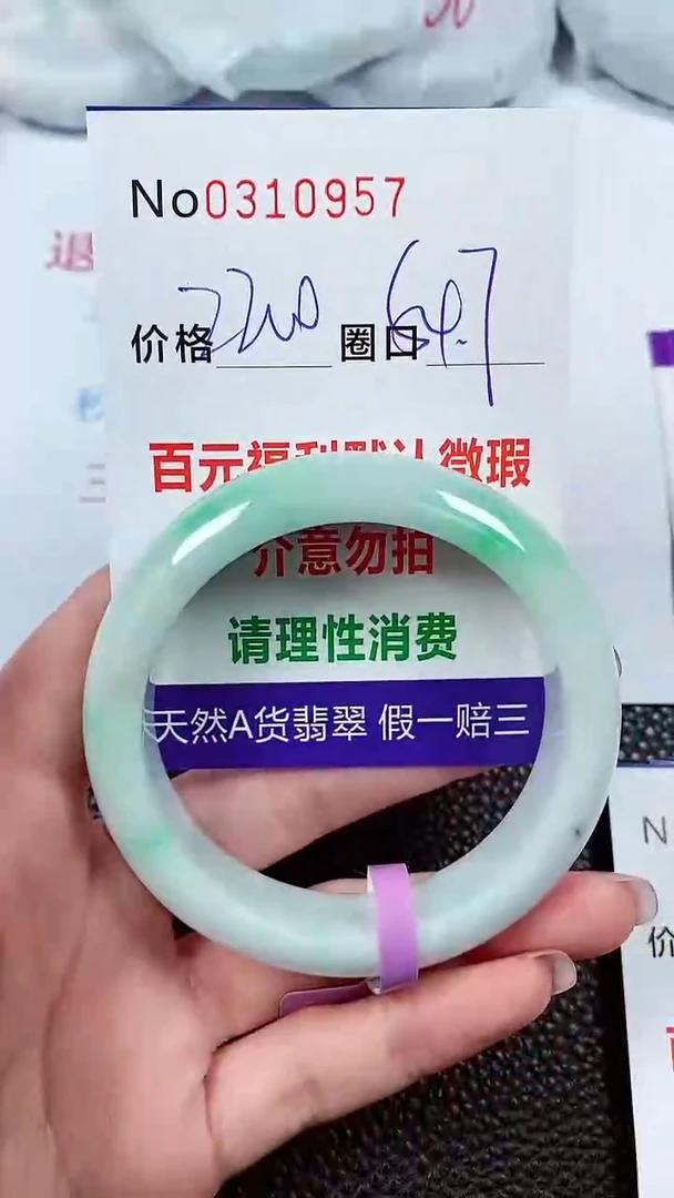 【闪购商品】翡翠手镯未镶嵌00310957