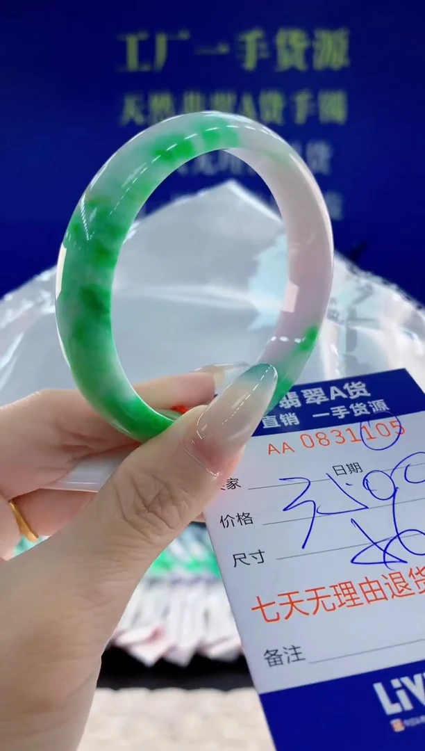 未镶嵌手镯翡翠05天然翡翠A货
