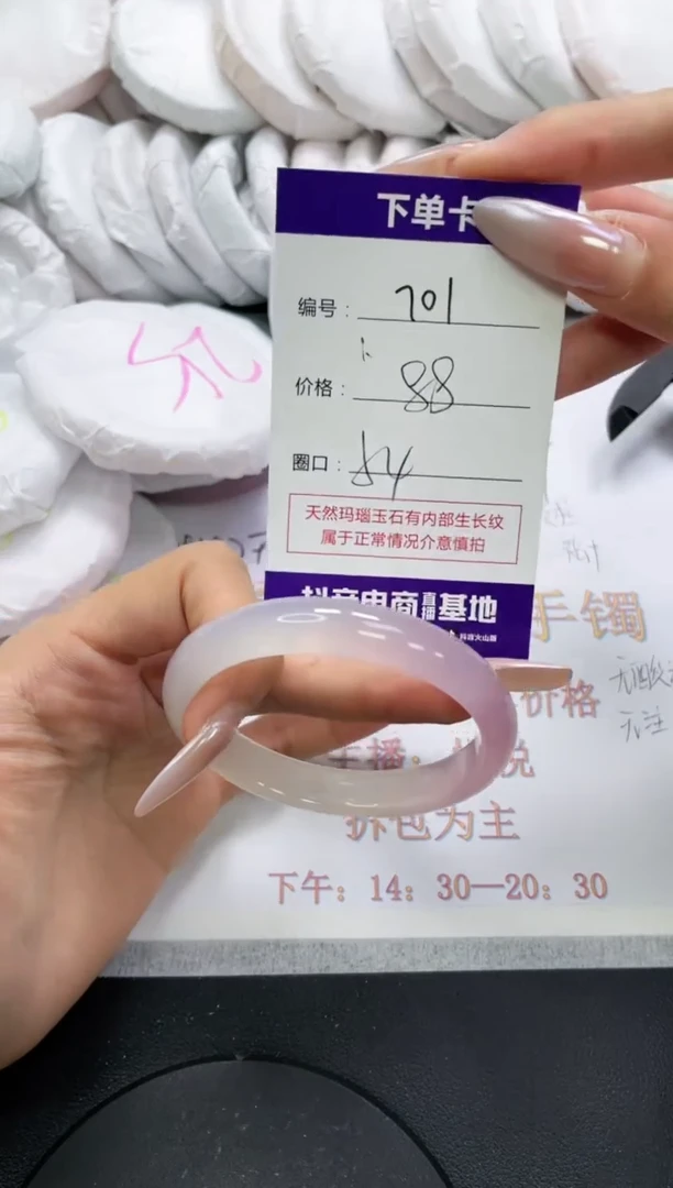 未镶嵌手镯玛瑙/玉髓701