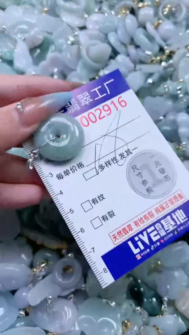 翡翠未镶嵌吊坠(不含链)2916
