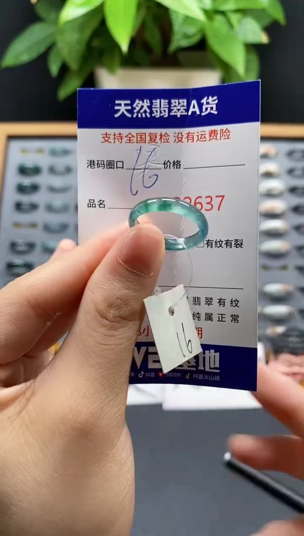 翡翠戒指未镶嵌天然翡翠戒圈3637