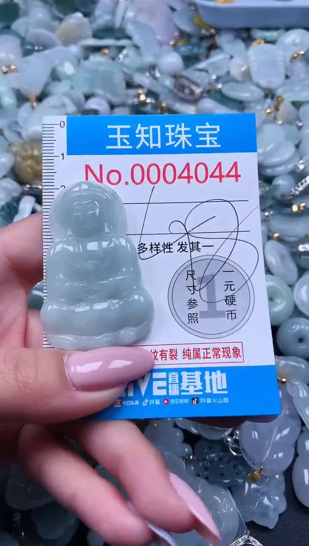 【闪购商品】翡翠吊坠(不含链)未镶嵌4044