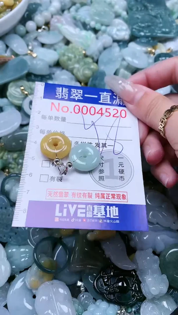 【闪购商品】翡翠吊坠(不含链)未镶嵌4520