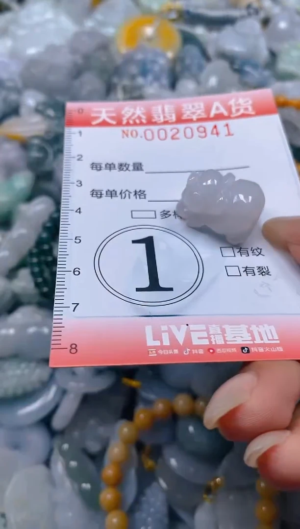 翡翠未镶嵌颈饰闪购0020941