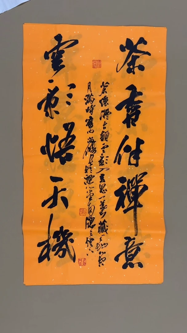 书法冯尚杰老师书法福利