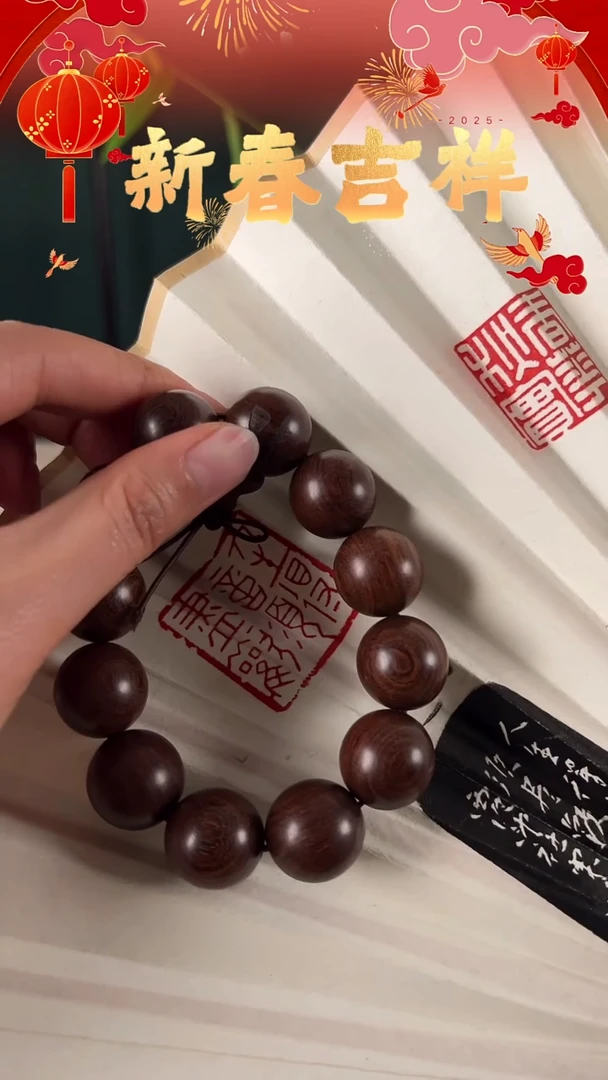 【闪购商品】拓片用纸其他印文手串